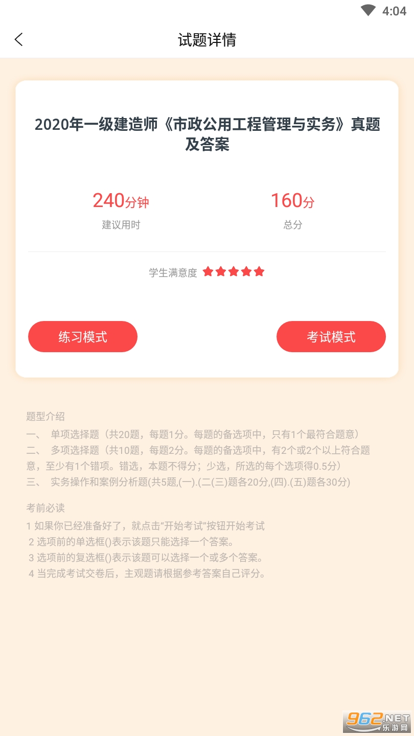 һ������ʦ׼���ʵ��ѧϰappv4.85 2021���ͼ4