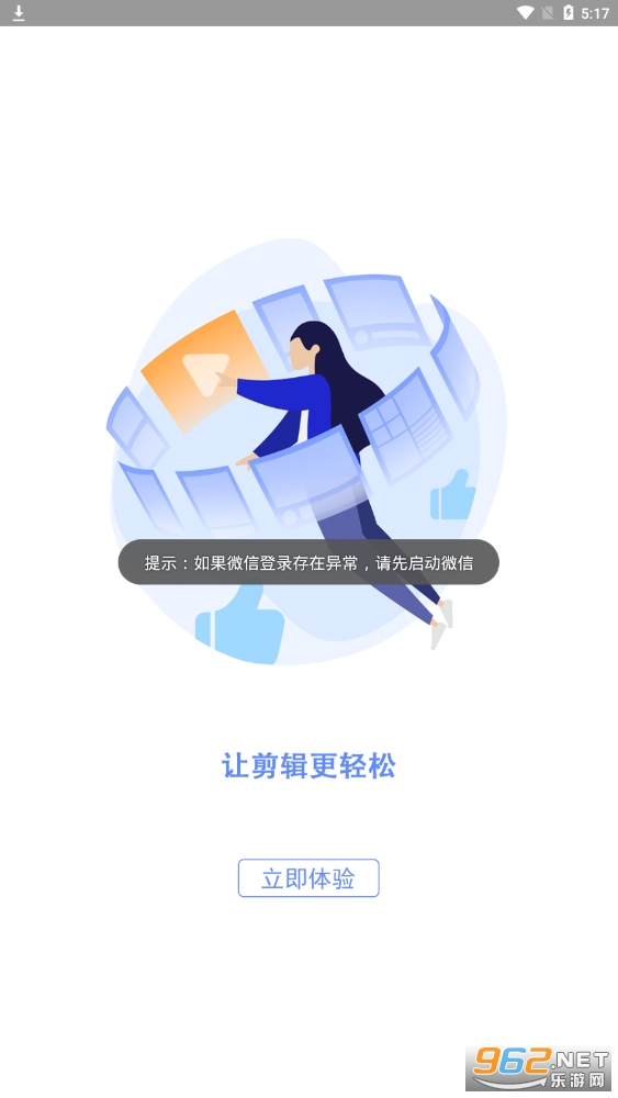 Antcut������ʦ��׿v1.0 �ֻ����ͼ3