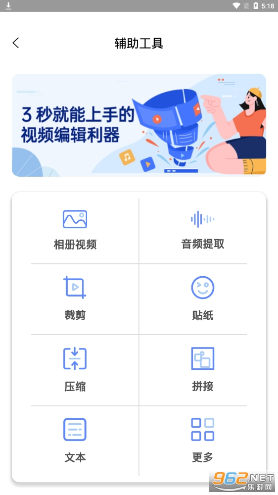 Antcut������ʦ��׿v1.0 �ֻ����ͼ1