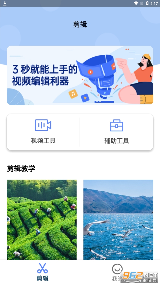 Antcut������ʦ��׿v1.0 �ֻ����ͼ2