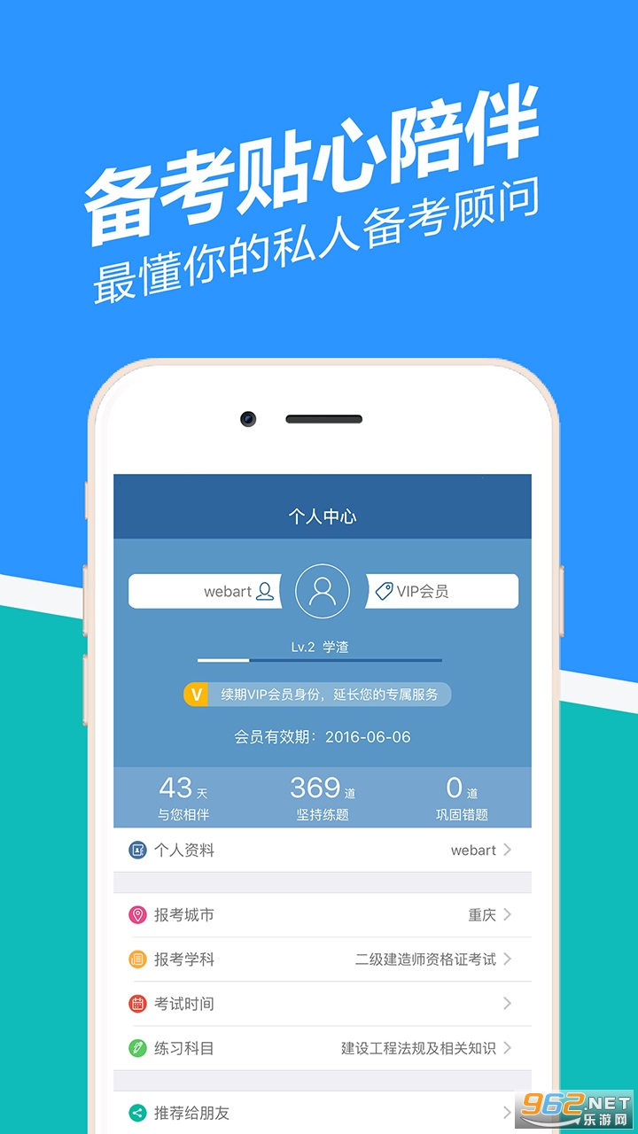 二建练题狗官方版截图3