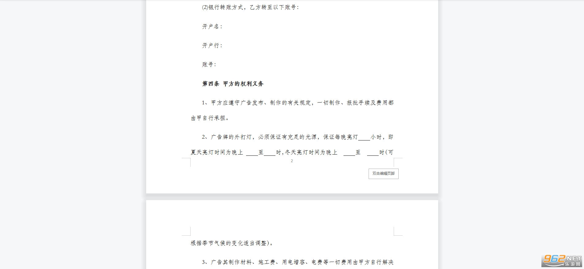 ���λ���޺�ͬ��ͼ0
