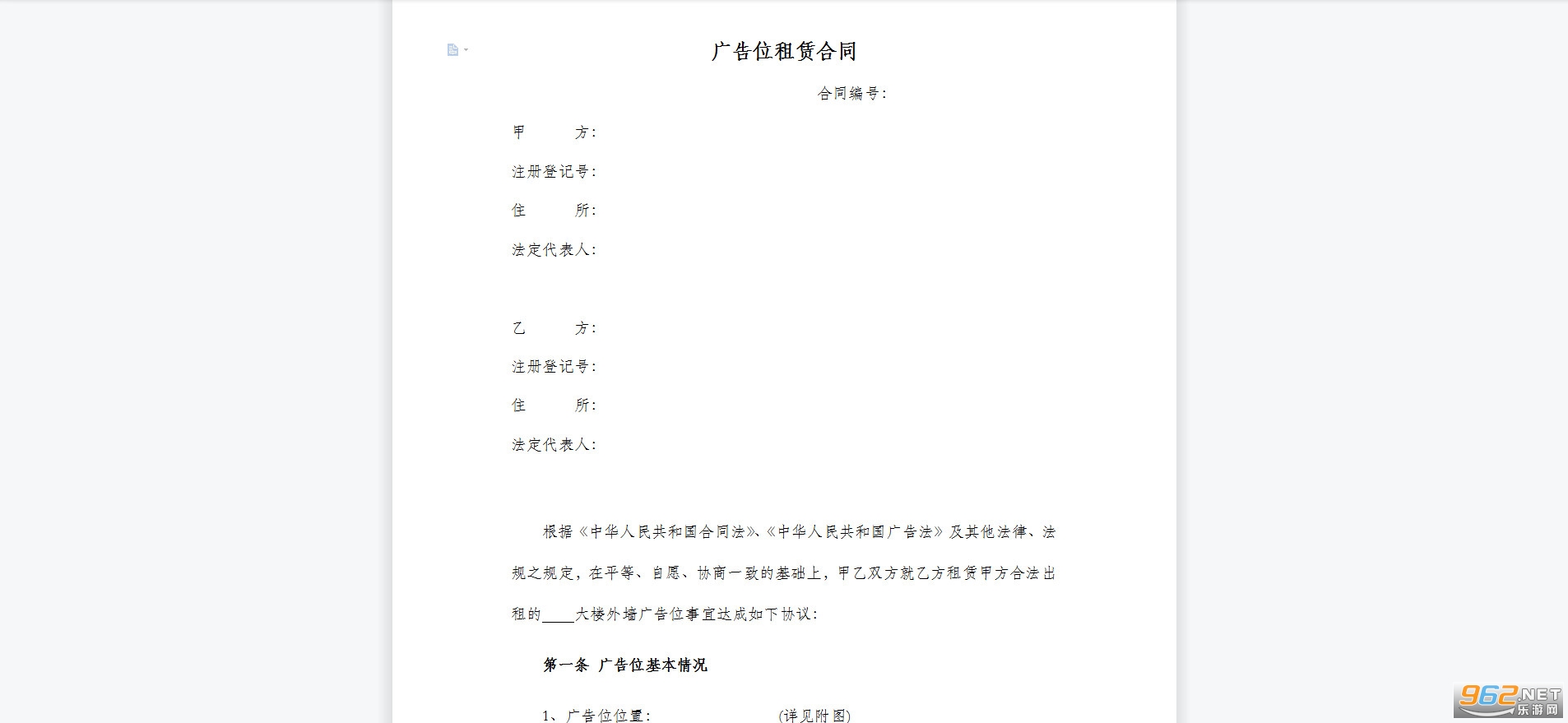 ���λ���޺�ͬ��ͼ2