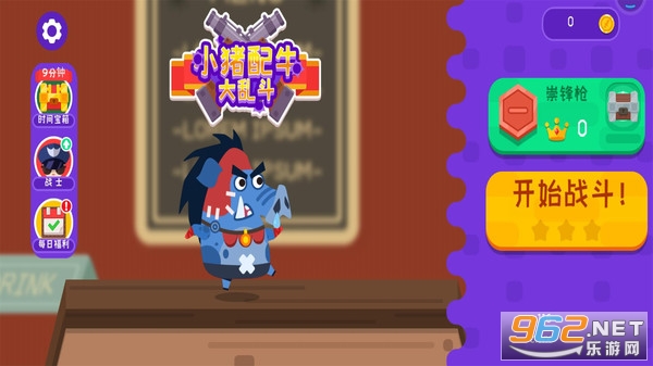 小猪配牛大乱斗游戏截图2