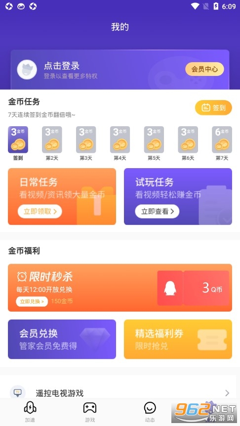 ��Ѷ��Ϸ�ܼ�app�ٷ����ͼ1