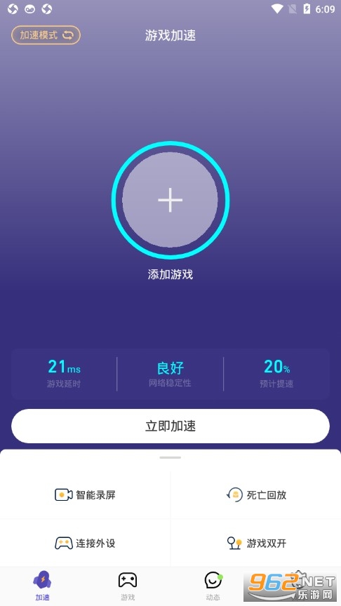 ��Ѷ��Ϸ�ܼ�app�ٷ����ͼ0
