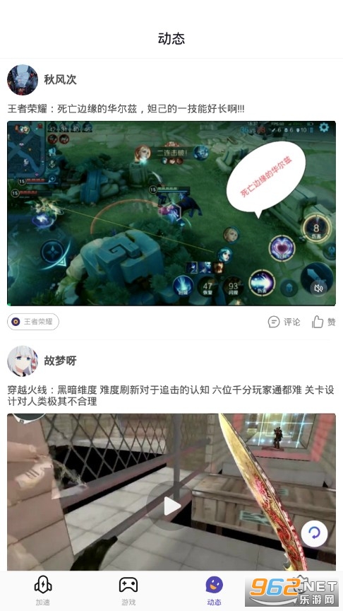 ��Ѷ��Ϸ�ܼ�app�ٷ����ͼ2