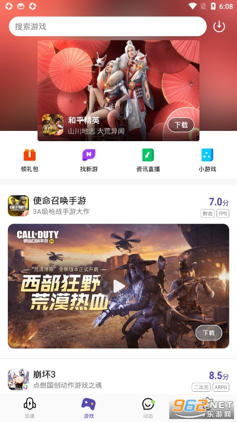 ��Ѷ��Ϸ�ܼ�app�ٷ����ͼ3