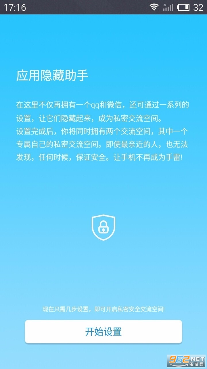 Ӧ����������app���°��ͼ2