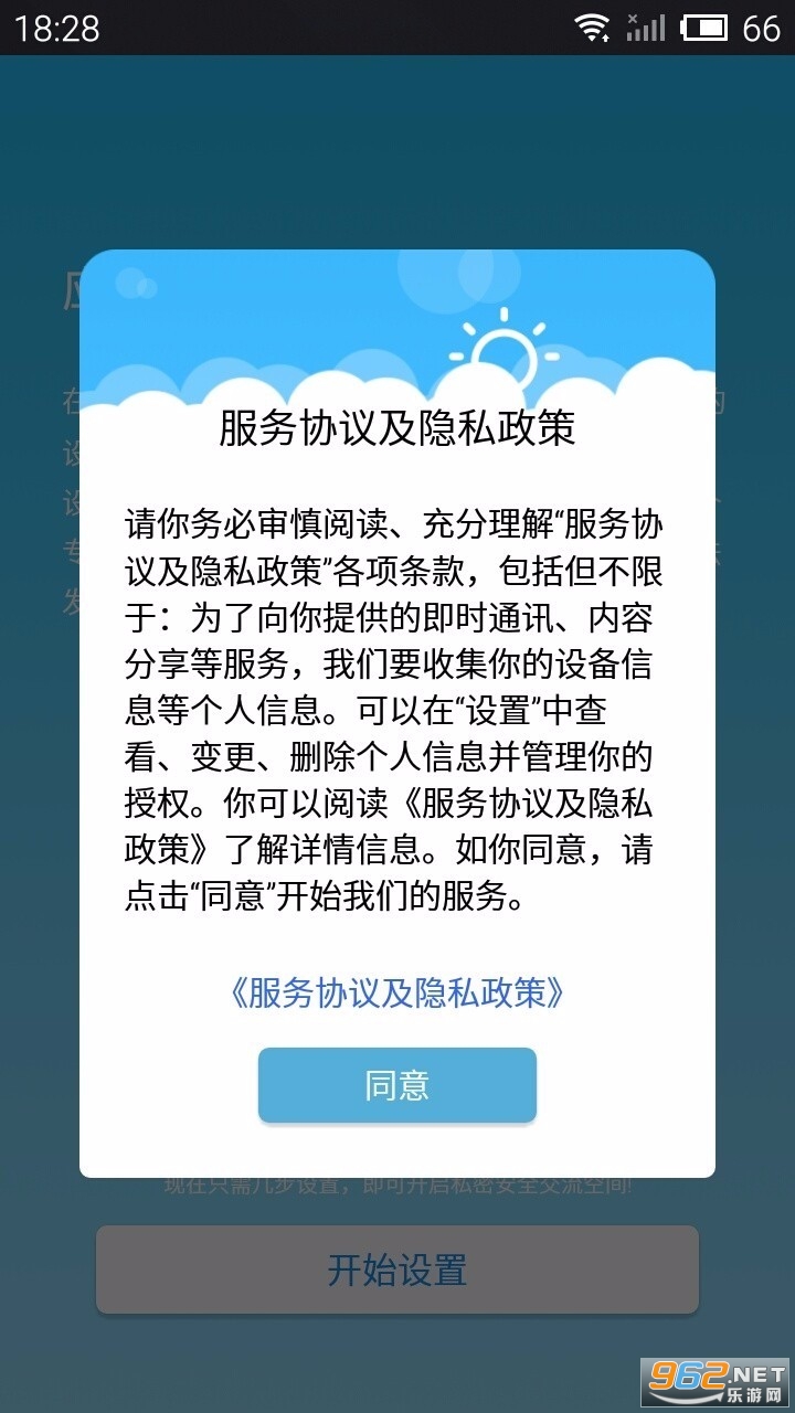 Ӧ����������app���°��ͼ3