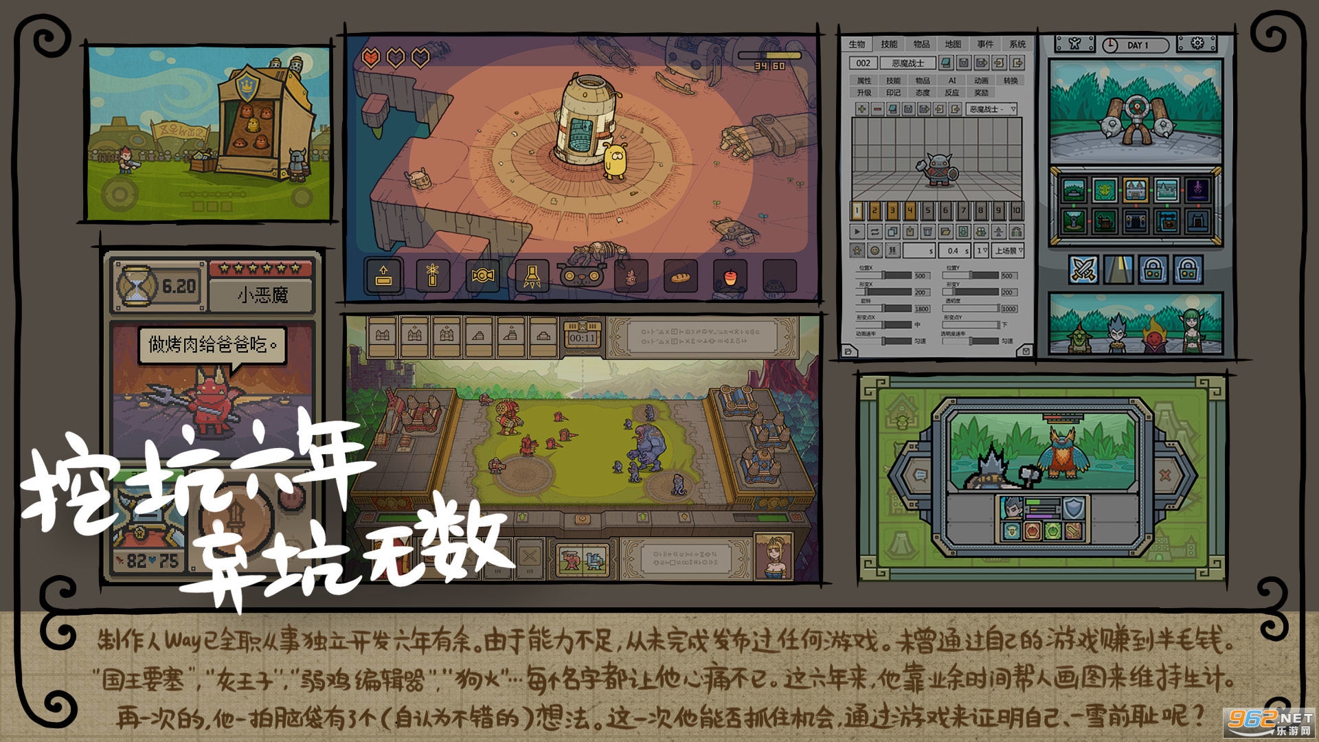 军团游戏截图4