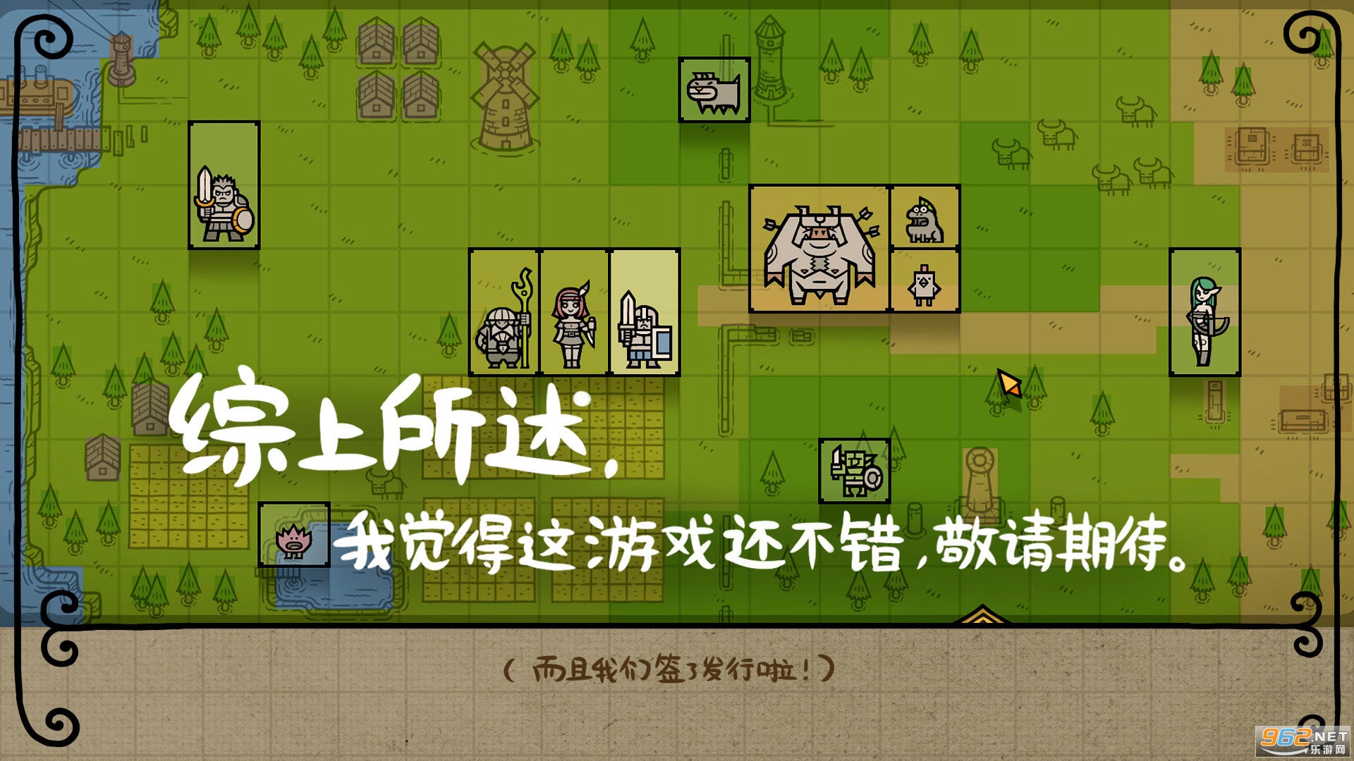 军团游戏截图0