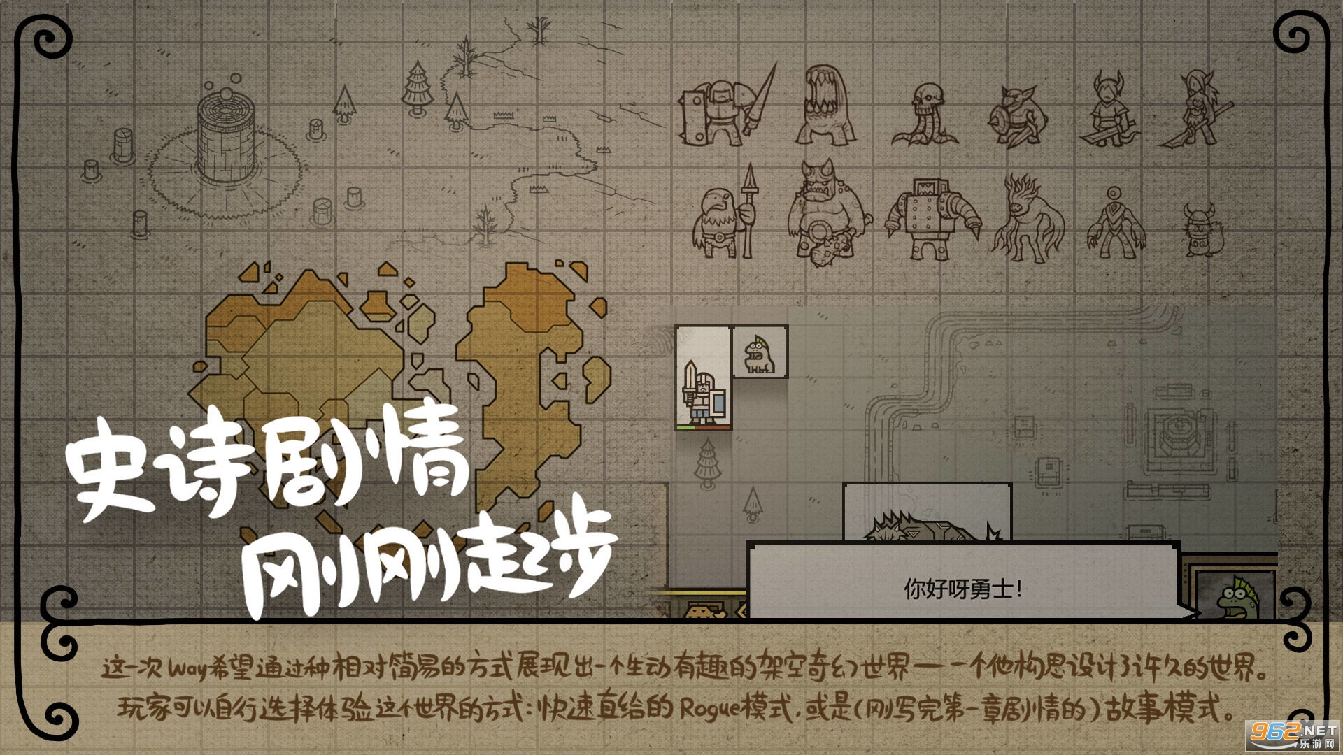 军团游戏截图3