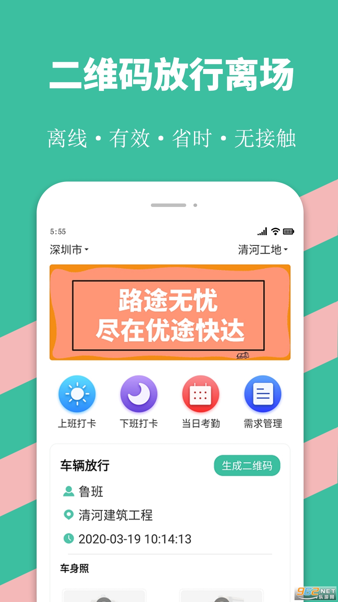 ��;�����ʯ��v2.1.7 ��׿���ͼ1