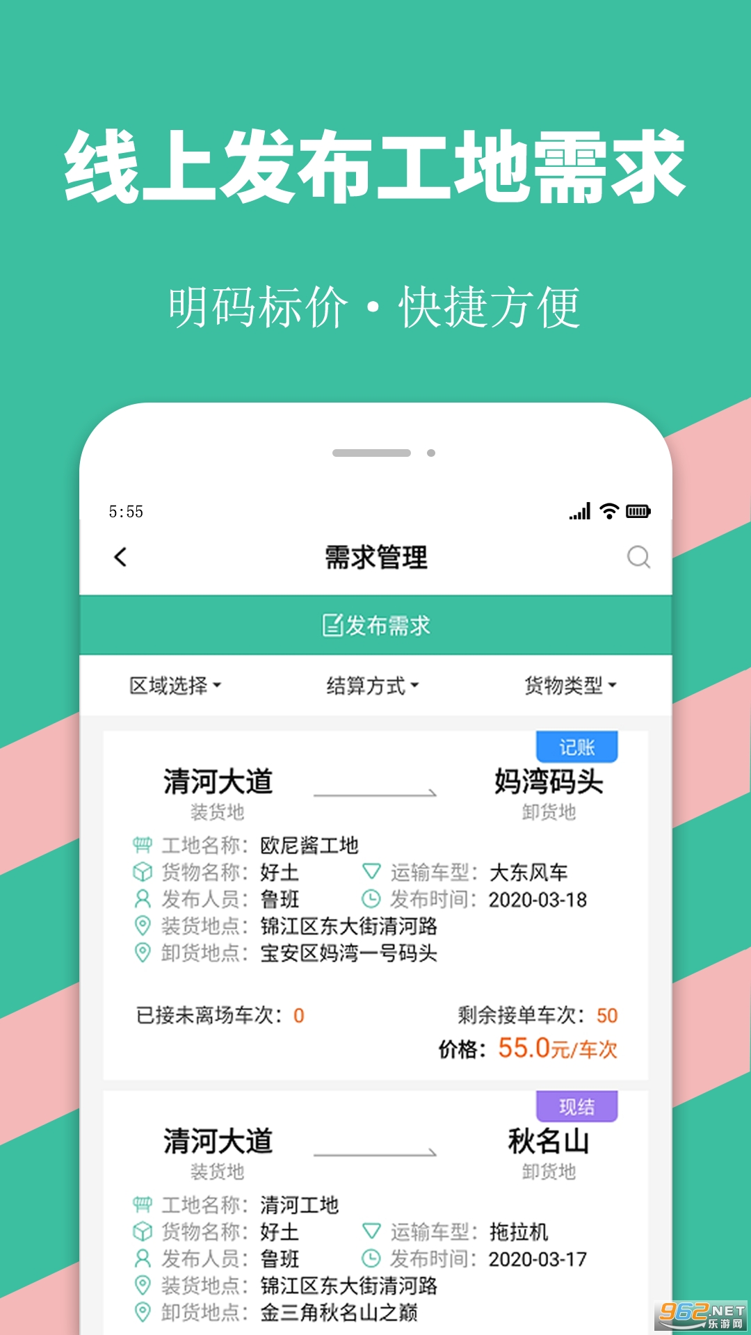��;�����ʯ��v2.1.7 ��׿���ͼ3