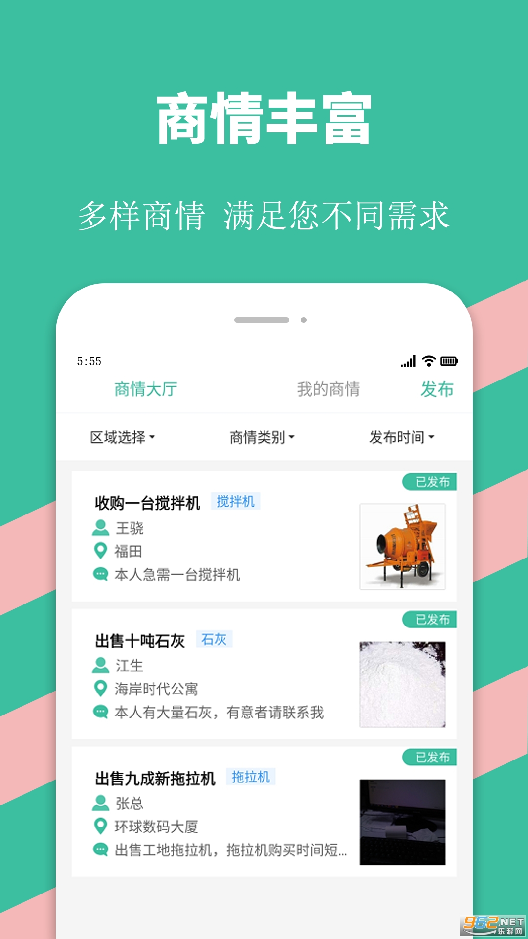 ��;�����ʯ��v2.1.7 ��׿���ͼ2