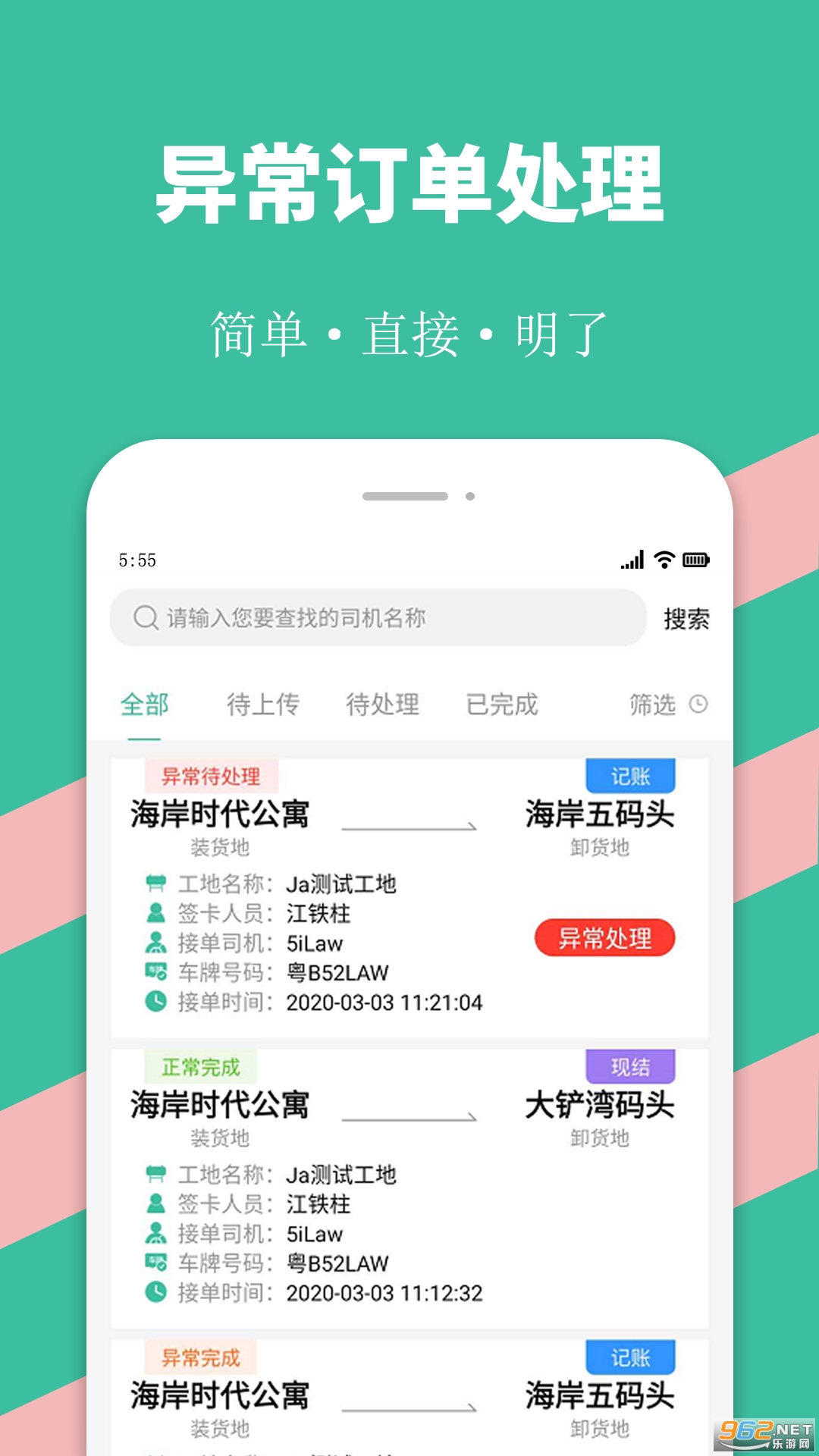 ��;�����ʯ��v2.1.7 ��׿���ͼ0