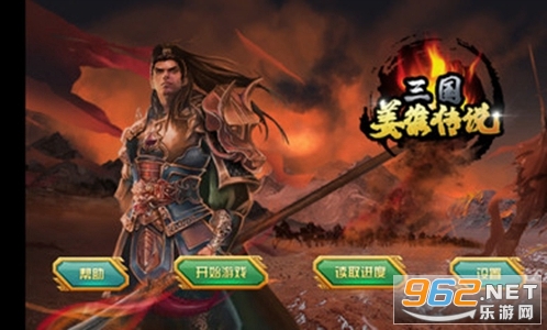 三国姜维传说破解版无限元宝截图0