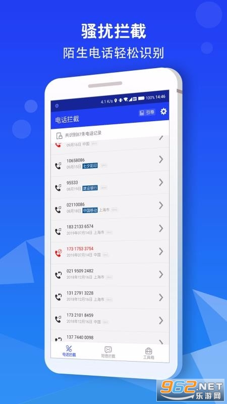 ɧ�����ش�ʦapp��ͼ2