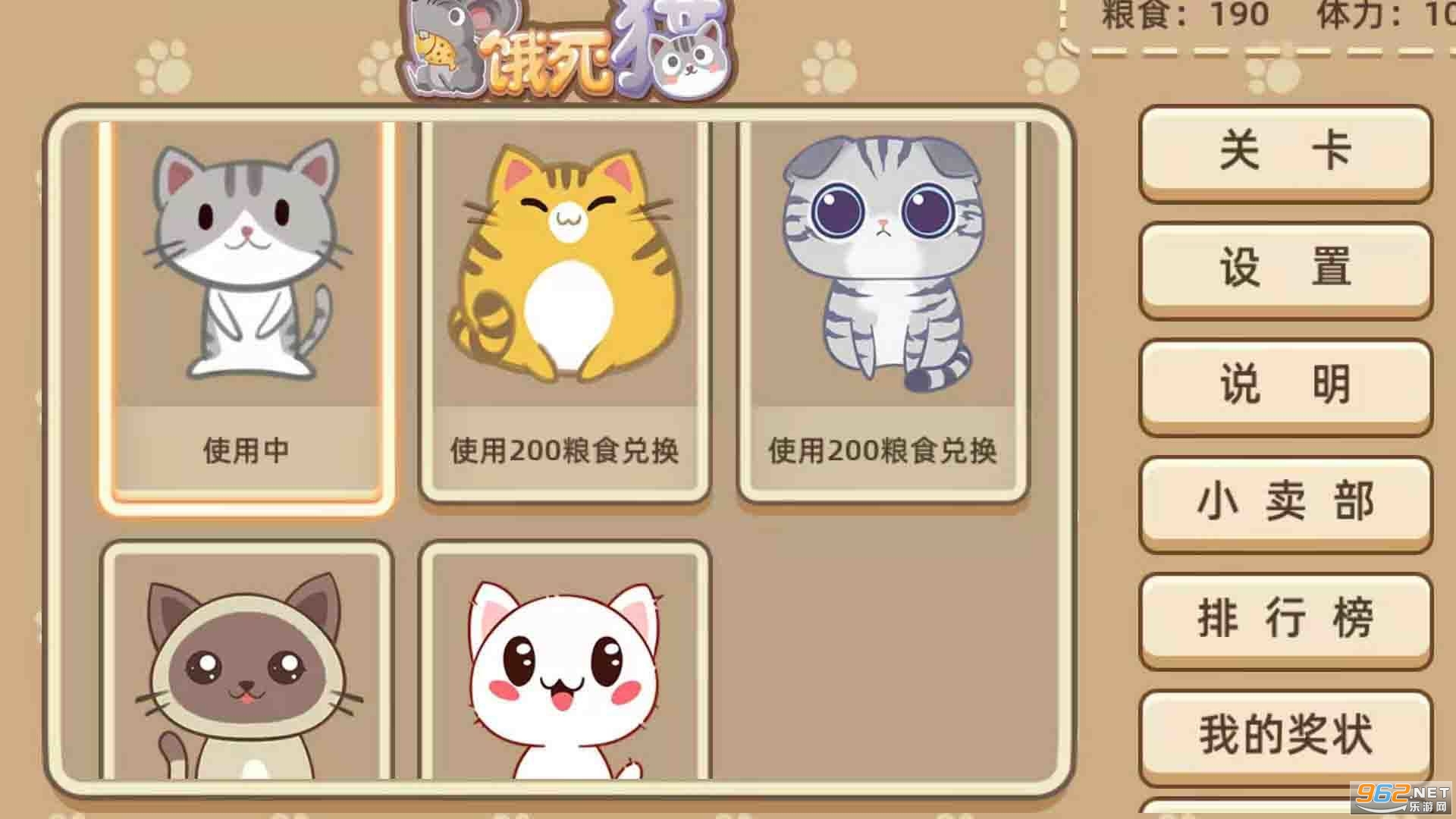 老鼠饿死猫游戏截图0
