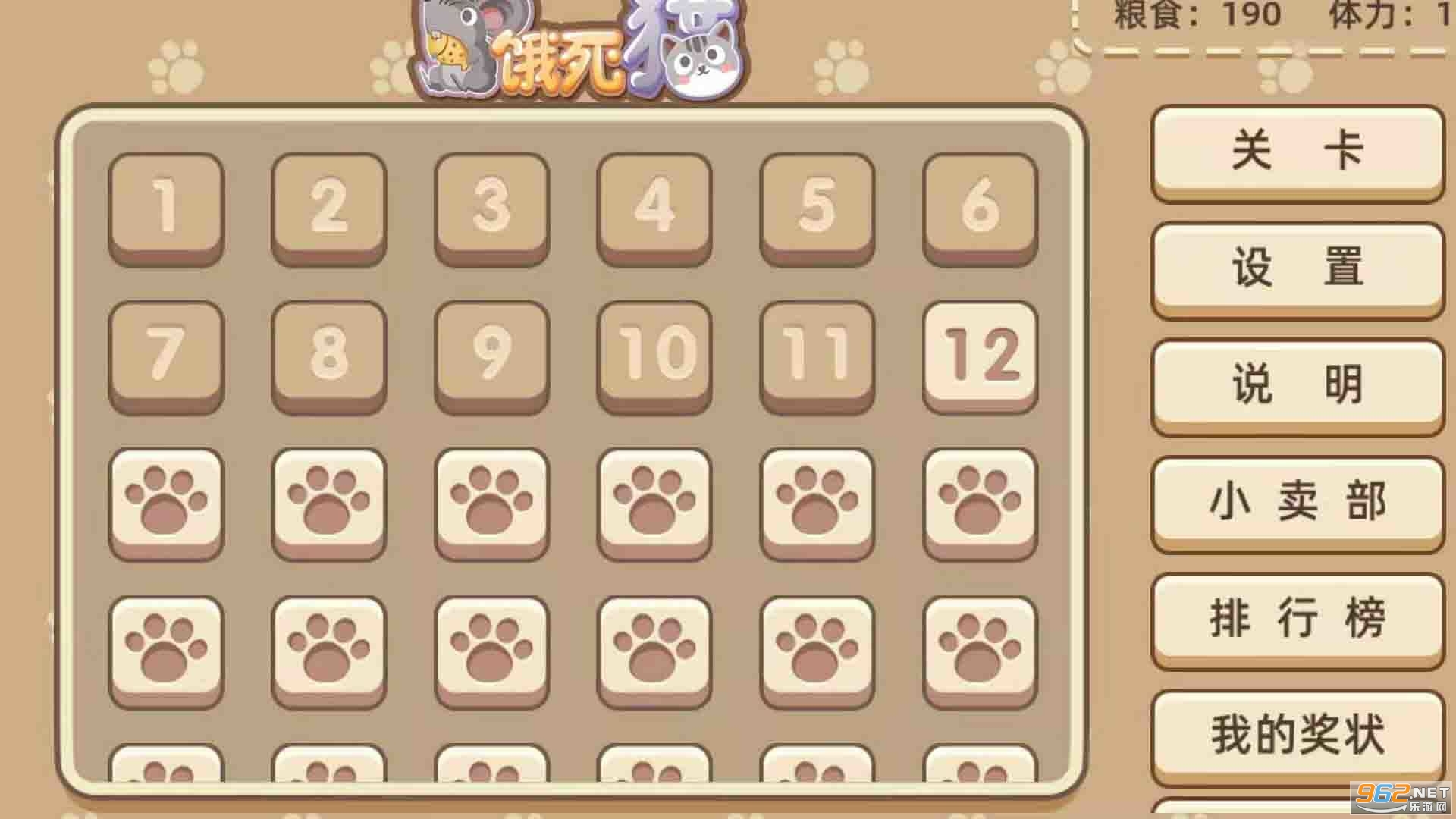 老鼠饿死猫游戏截图2
