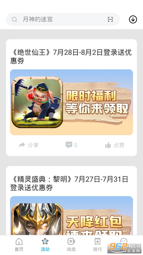 �׵�����appv1.0.10(��Ϸ����)��ͼ2