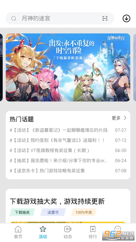 �׵�����appv1.0.10(��Ϸ����)��ͼ3