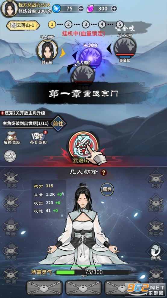 逍遥仙剑传无限灵石版截图1