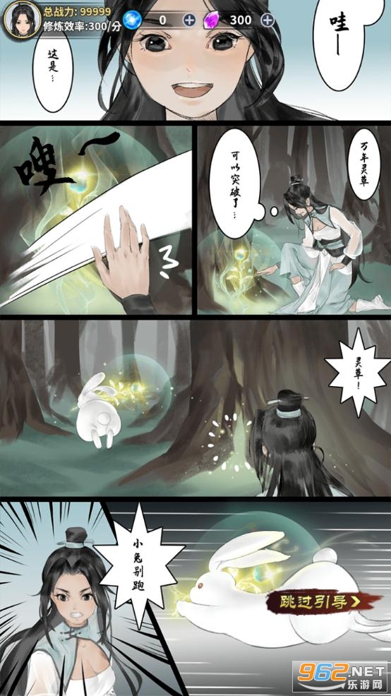 逍遥仙剑传无限灵石版截图2