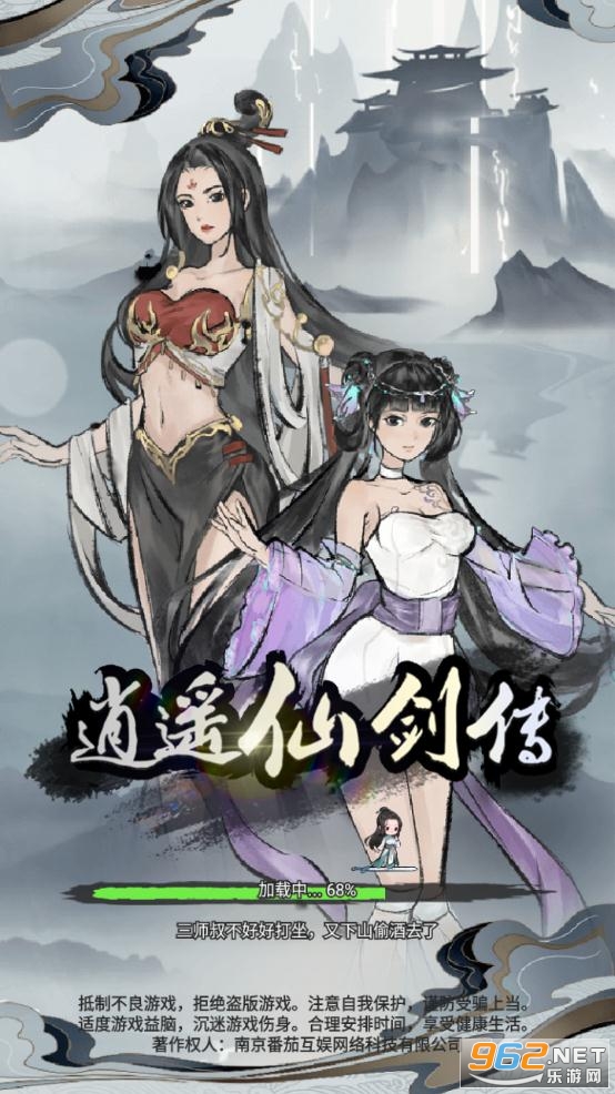 逍遥仙剑传无限灵石版截图3