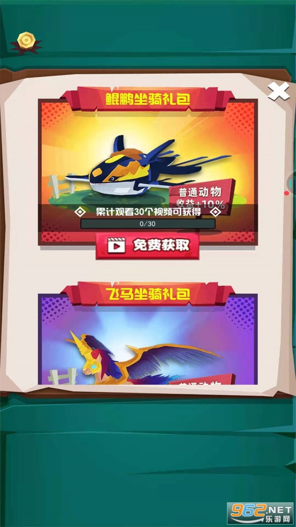 动物驯兽大师游戏截图2
