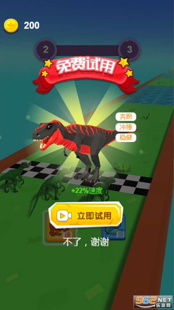 恐龙变形记安卓版截图1