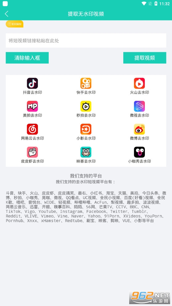 ���ƻ�ȥˮӡ�������appv1.0�ֻ����ͼ2