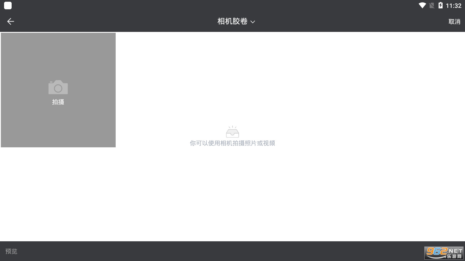 ���ƻ�ȥˮӡ�������appv1.0�ֻ����ͼ1
