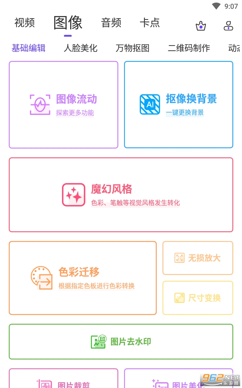 ��Ƶ����appv4.4.9 ���°��ͼ1