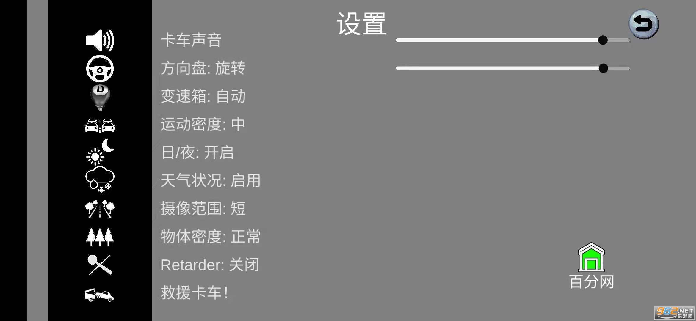 货车模拟2023无限金币截图0