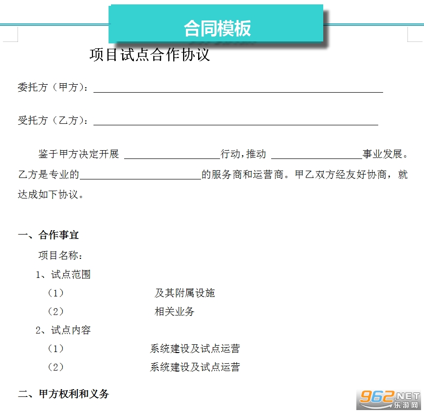 ��Ŀ�Ե����Э�鷶����ͼ2