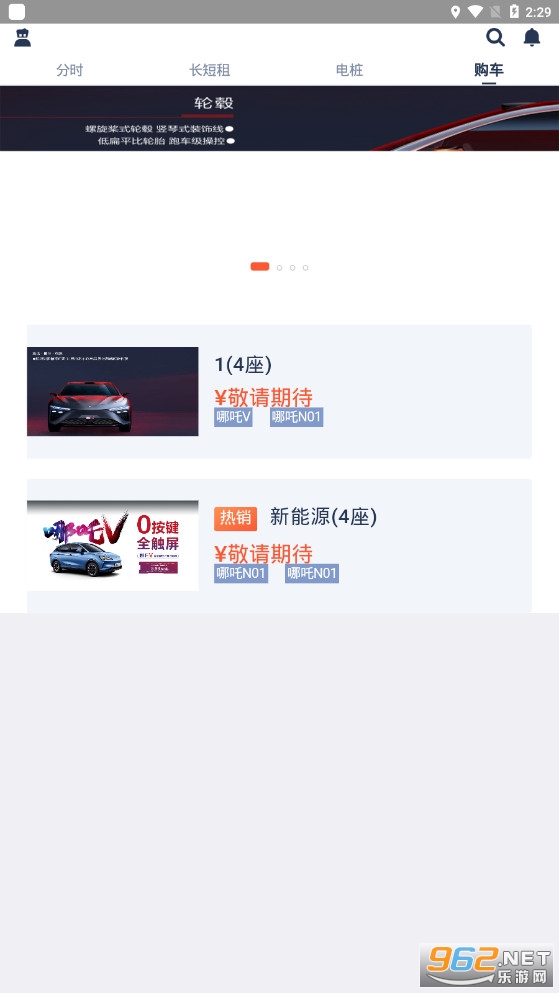 掌上出行软件孙行者出行app截图2