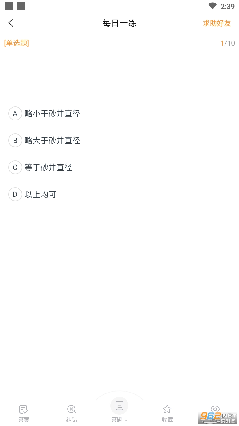 һ������ʦ׼�������v4.85 �ٷ����°��ͼ2
