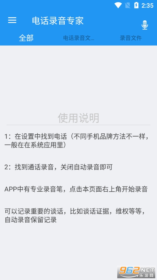 �绰¼��ר��v1.01.02 ��Ѱ��ͼ0