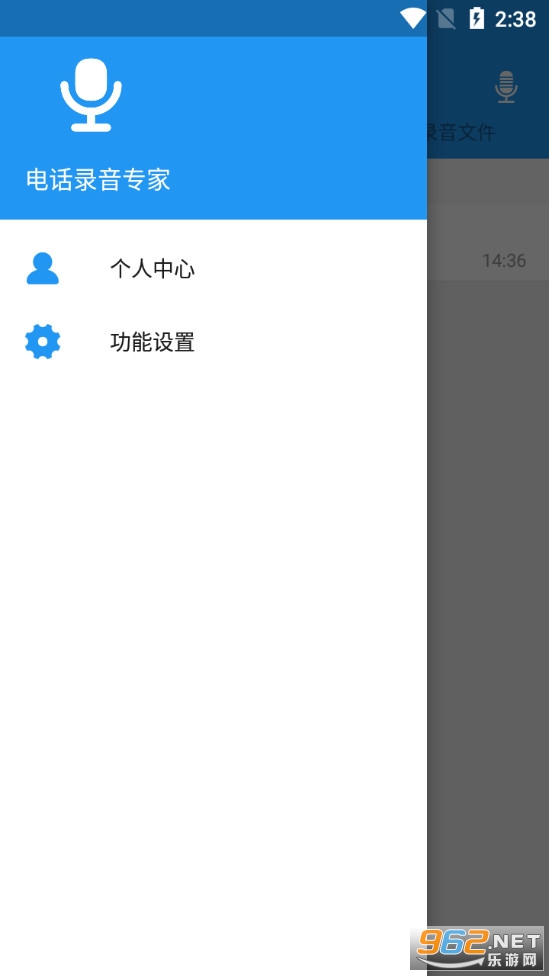 �绰¼��ר��v1.01.02 ��Ѱ��ͼ4