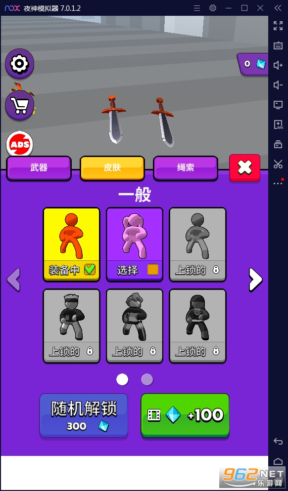 向巨人进击无广告版截图1