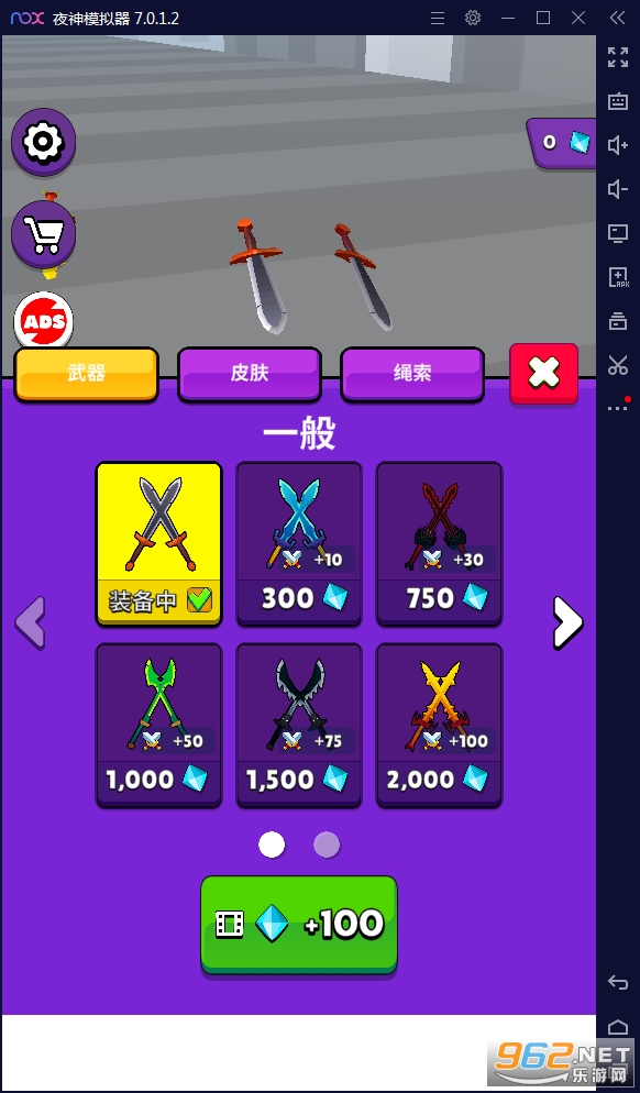 向巨人进击无广告版截图3