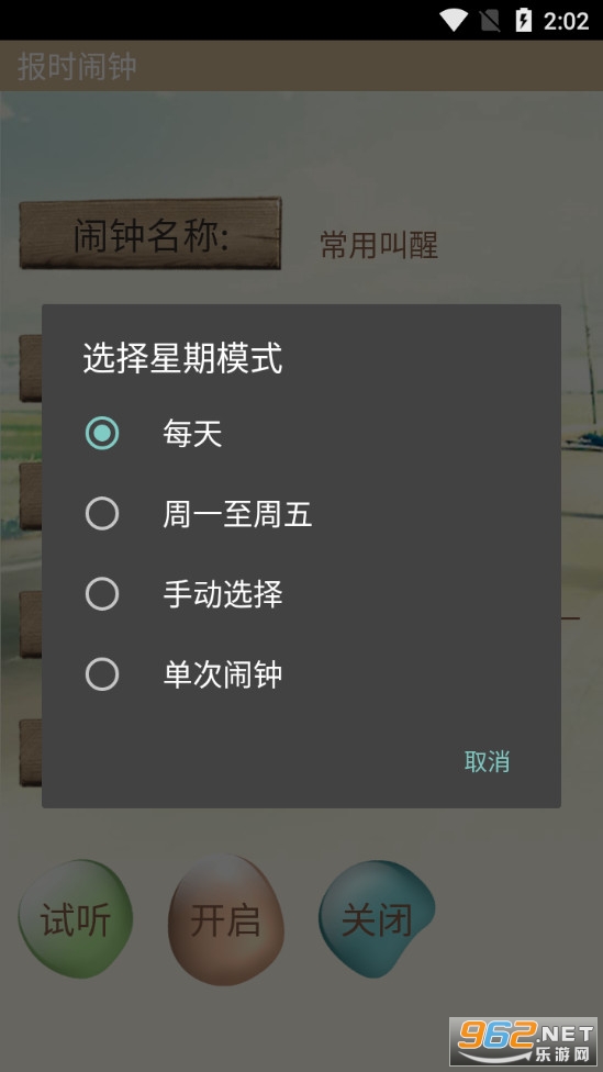 ��ʱ����appv3.0 �ֻ����ͼ4