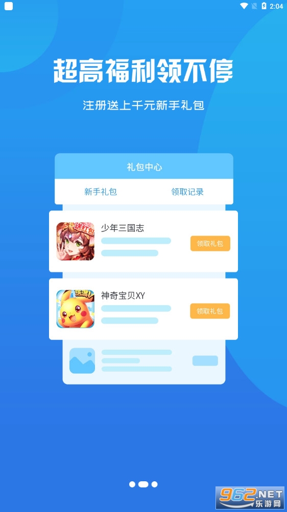 ��ţ����ƽ̨v3.0.21720��Ϸ���ӽ�ͼ2