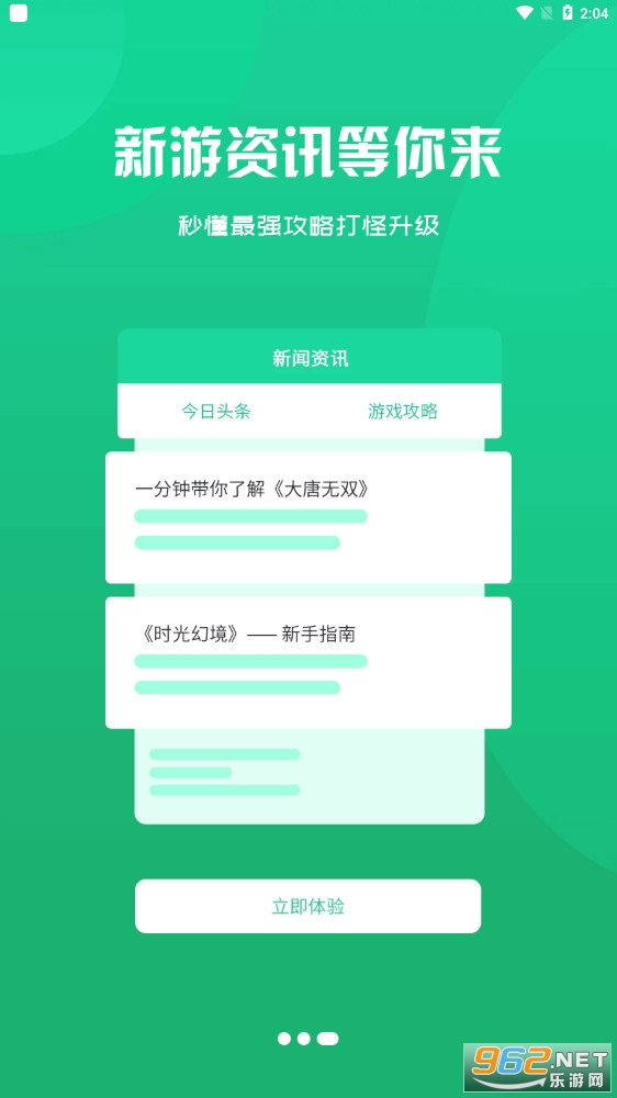��ţ����ƽ̨v3.0.21720��Ϸ���ӽ�ͼ1