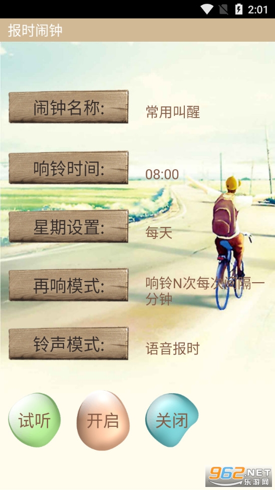 ��ʱ����appv3.0 �ֻ����ͼ2