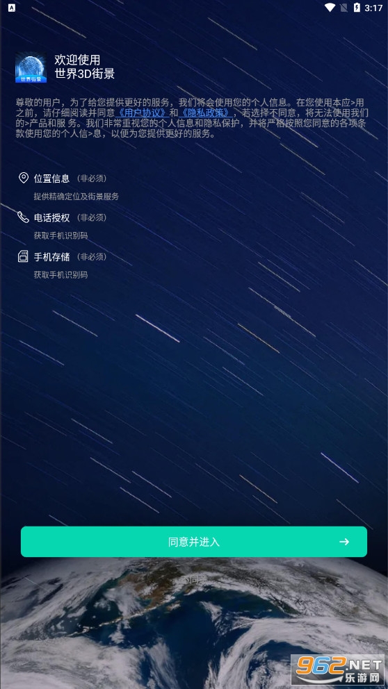 ����3D�־�v1.0.0��׿���ͼ1