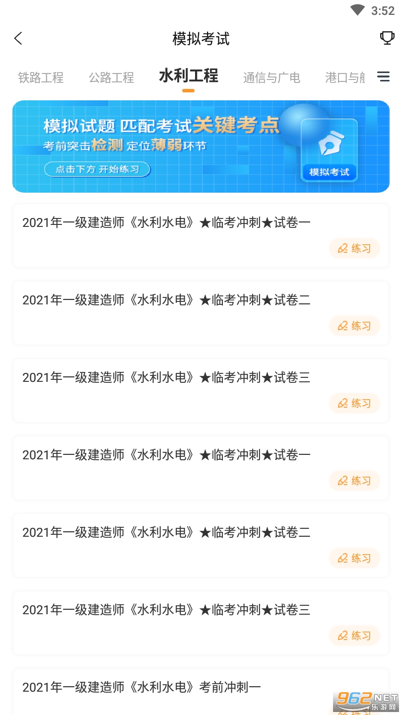 һ������ʦ׼���app��ͼ4