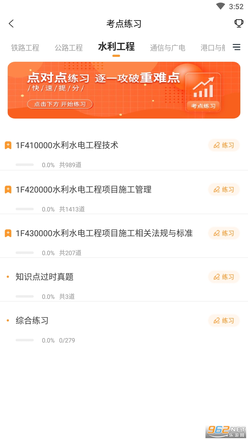 һ������ʦ׼���app��ͼ2